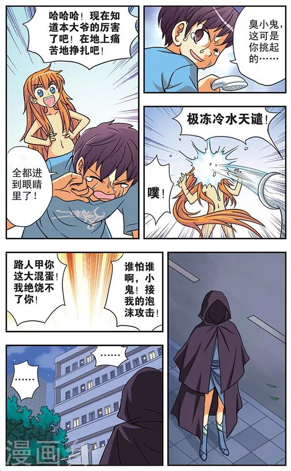 第31话 针锋相对-第31话