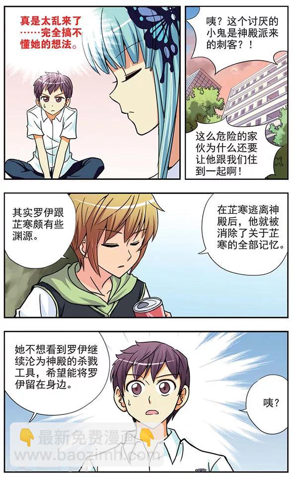 第31话 针锋相对-第31话