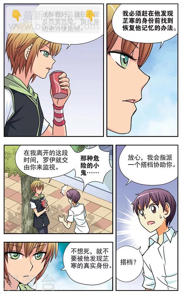 第31话 针锋相对-第31话