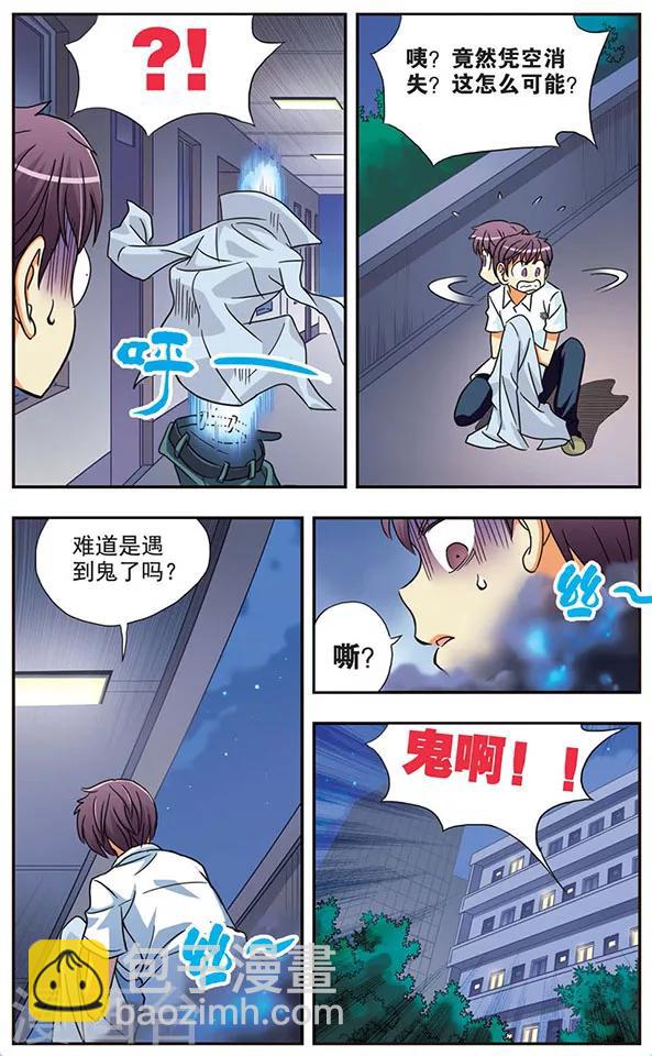 第31话 针锋相对-第31话