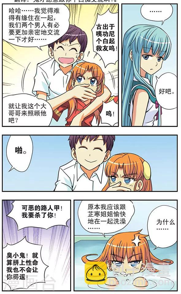 第31话 针锋相对-第31话