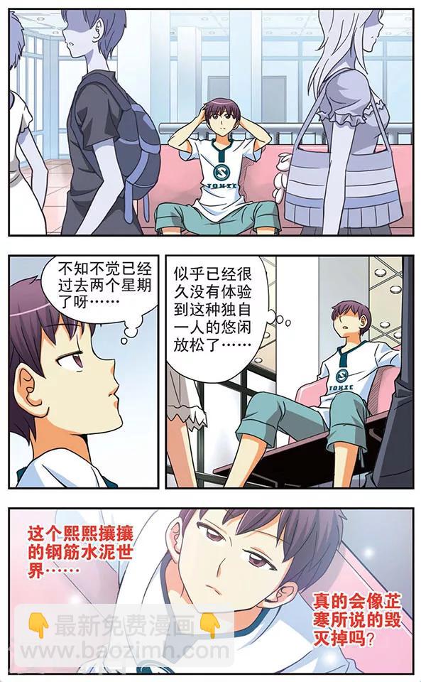 第33话 到访-第33话