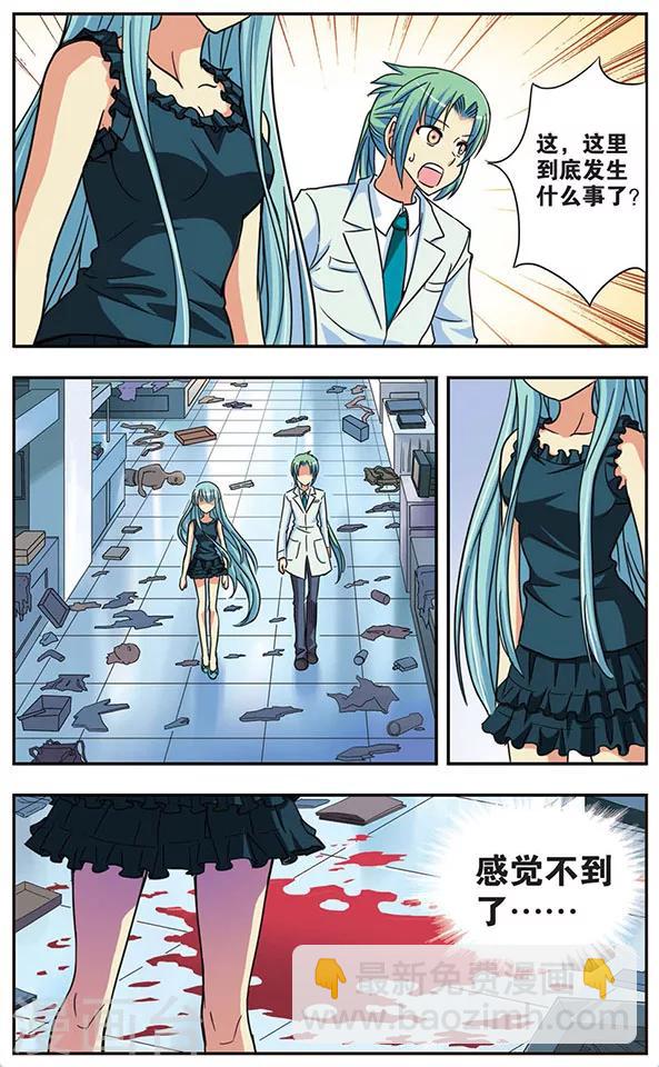 第35话 伤-第35话