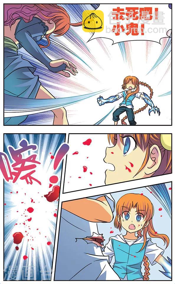 第35话 伤-第35话