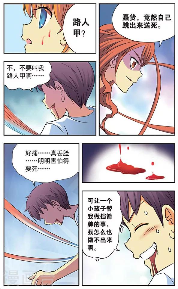 第35话 伤-第35话