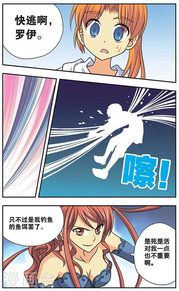 第35话 伤-第35话