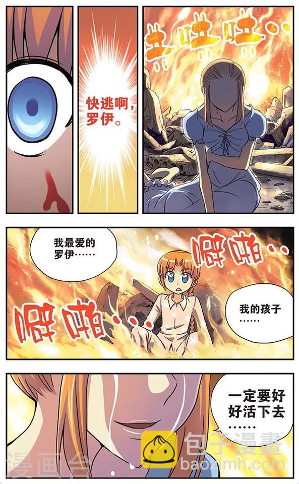 第35话 伤-第35话