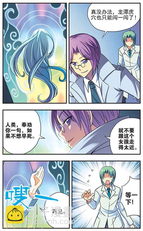 第37话 临时搭档-第37话