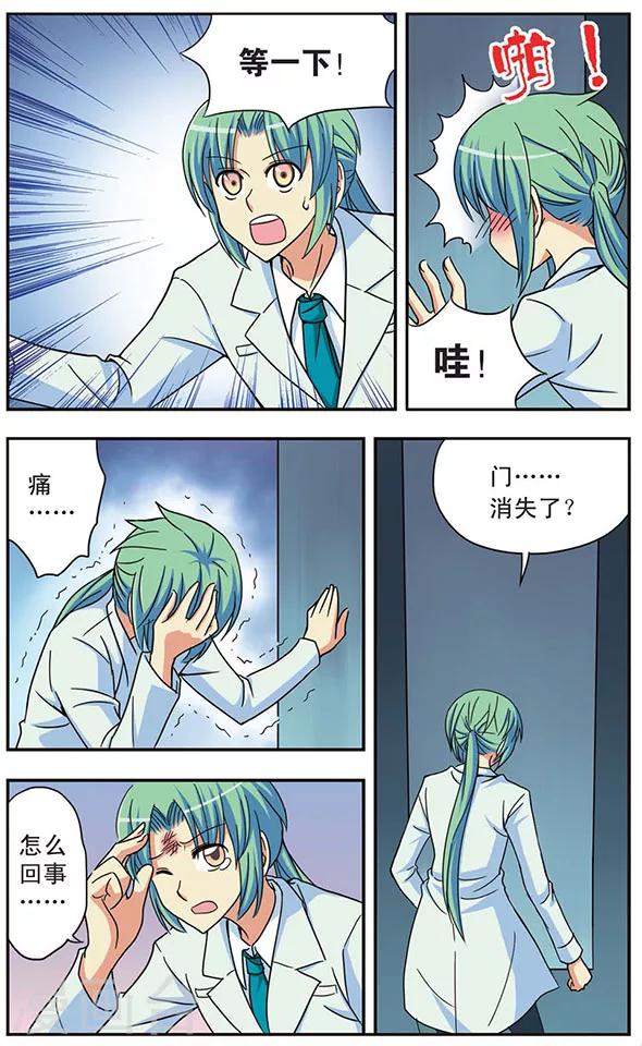 第37话 临时搭档-第37话