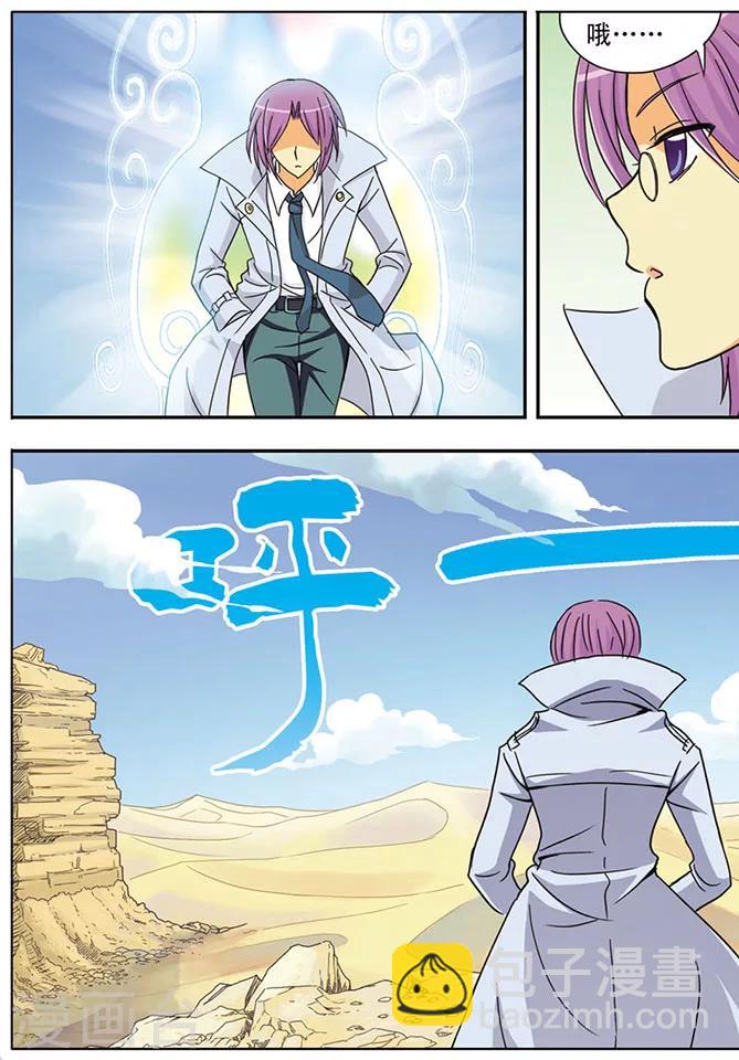 第37话 临时搭档-第37话