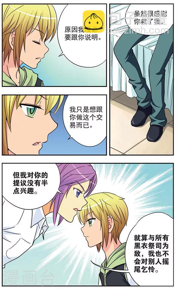 第37话 临时搭档-第37话