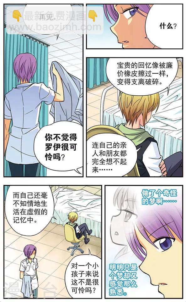 第37话 临时搭档-第37话