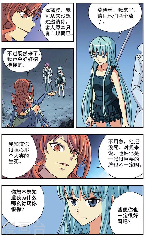 第39话 黄沙掩埋下的记忆-第39话