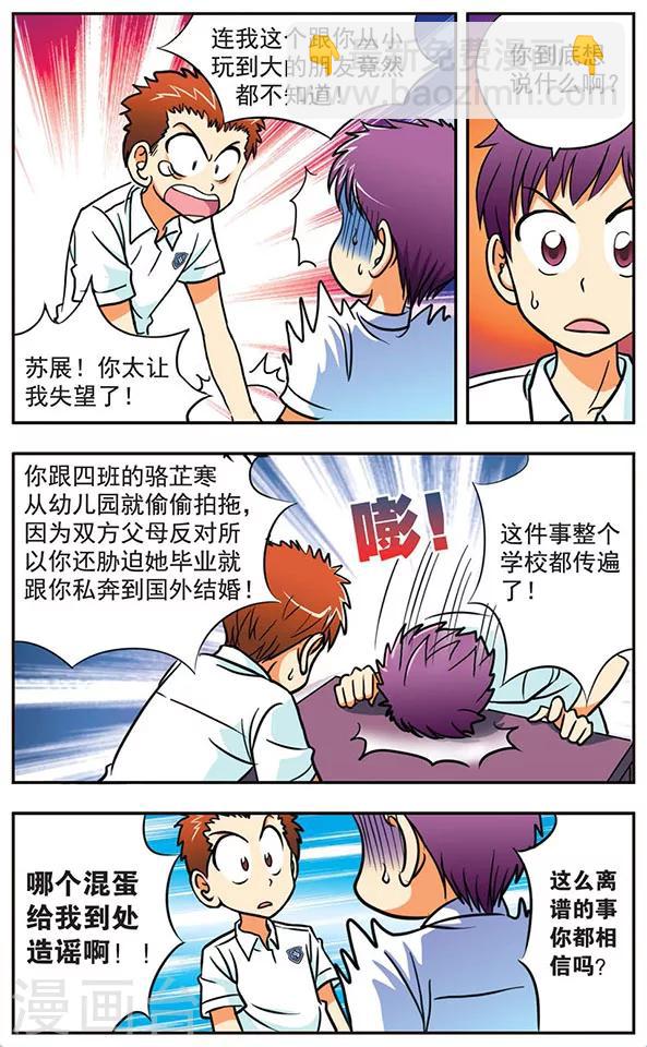 第5话 同居风波-第5话