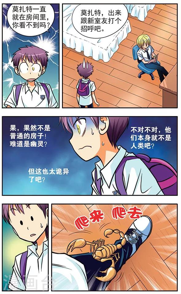 第5话 同居风波-第5话