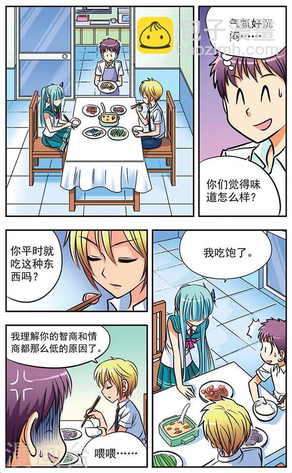 第5话 同居风波-第5话