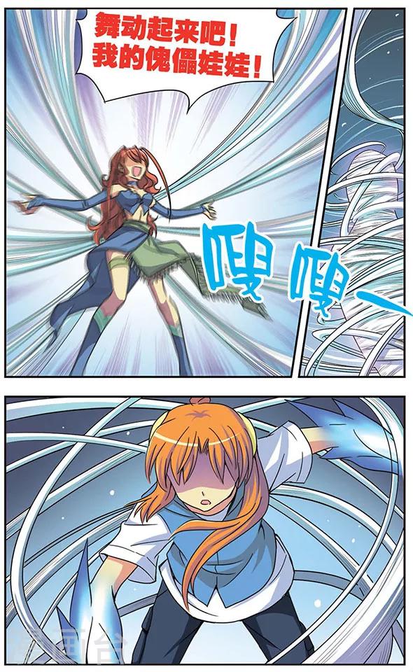 第41话 傀儡之术-第41话