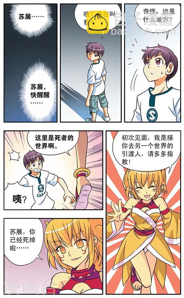 第41话 傀儡之术-第41话