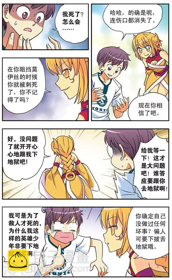 第41话 傀儡之术-第41话