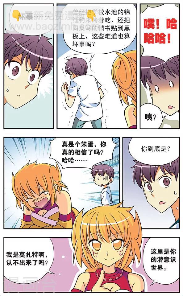 第41话 傀儡之术-第41话