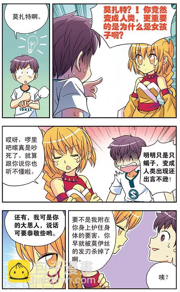 第41话 傀儡之术-第41话