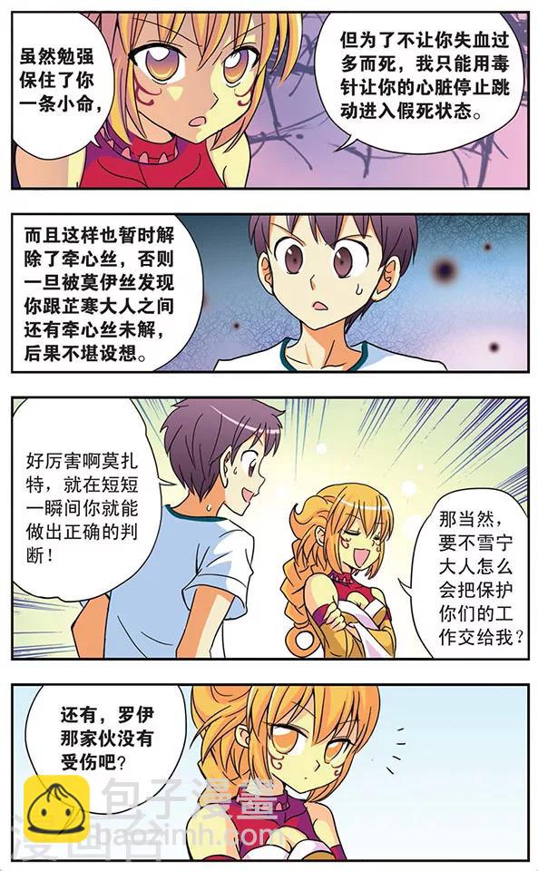 第41话 傀儡之术-第41话