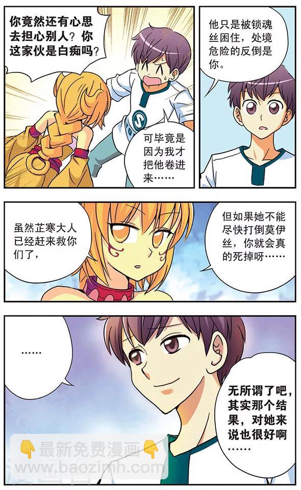 第41话 傀儡之术-第41话