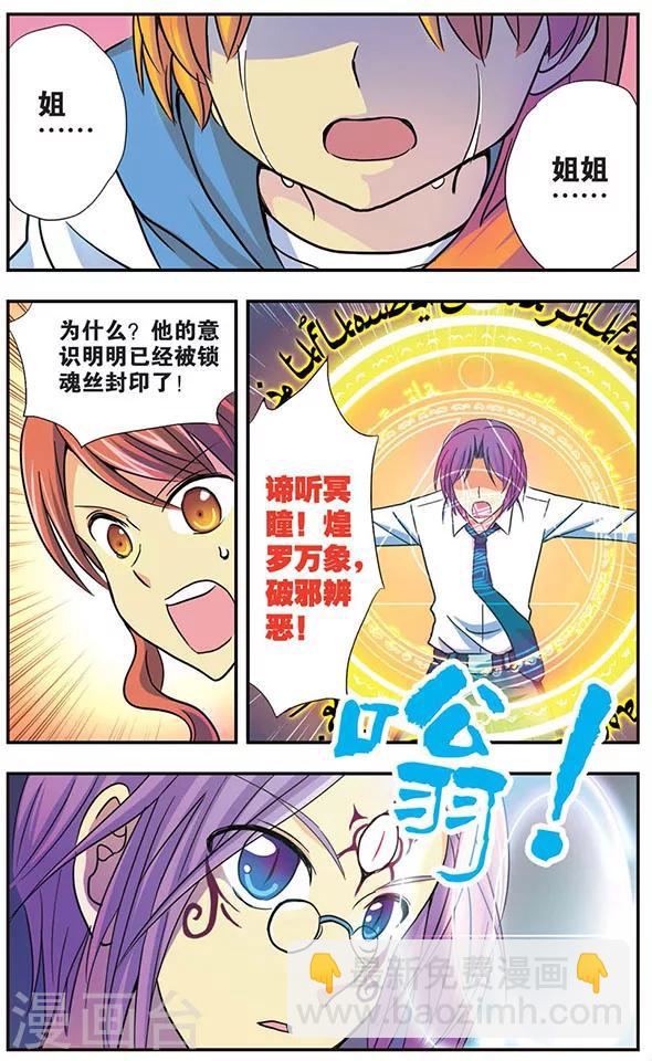 第43话 温柔的伤痛-第43话