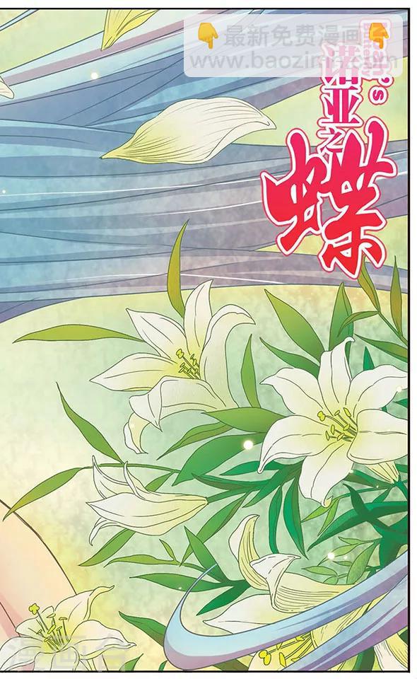 第43话 温柔的伤痛-第43话