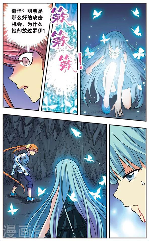 第43话 温柔的伤痛-第43话