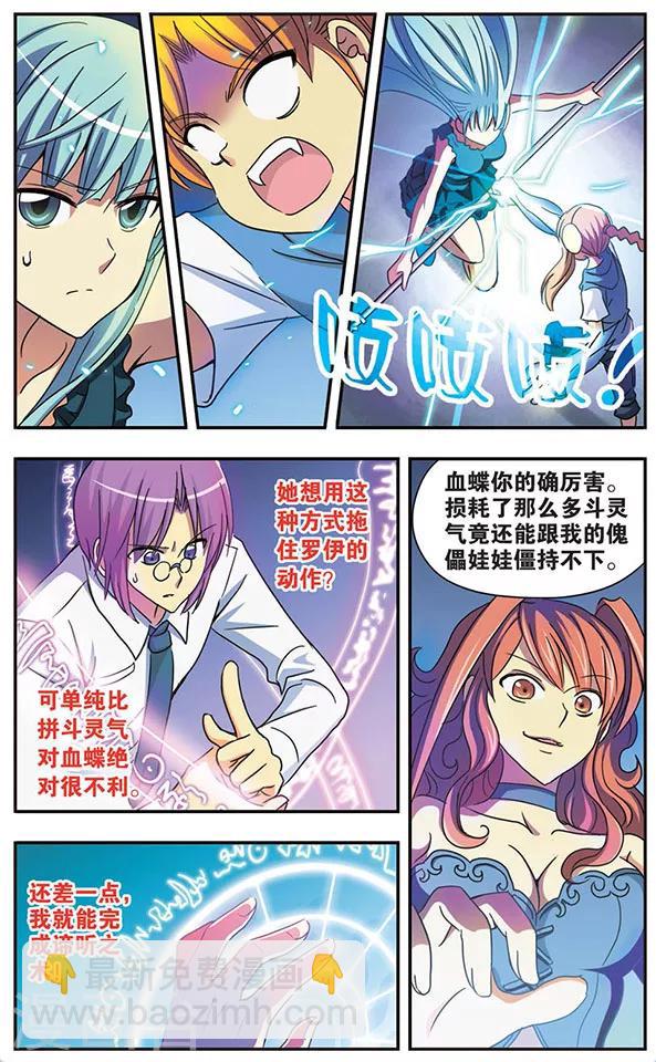 第43话 温柔的伤痛-第43话