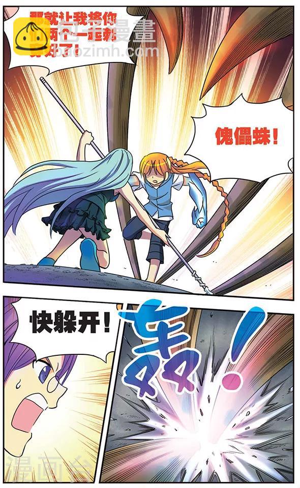 第43话 温柔的伤痛-第43话