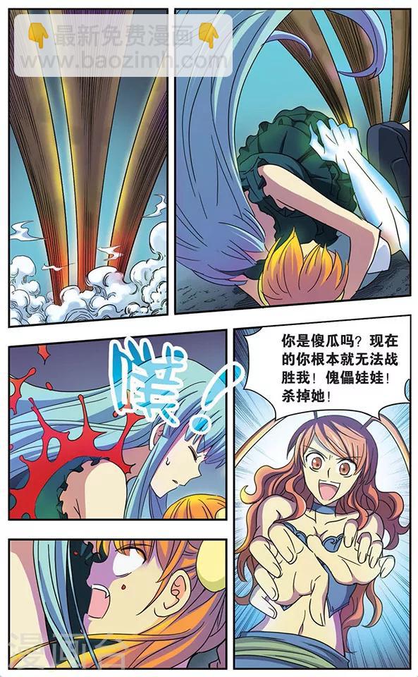 第43话 温柔的伤痛-第43话