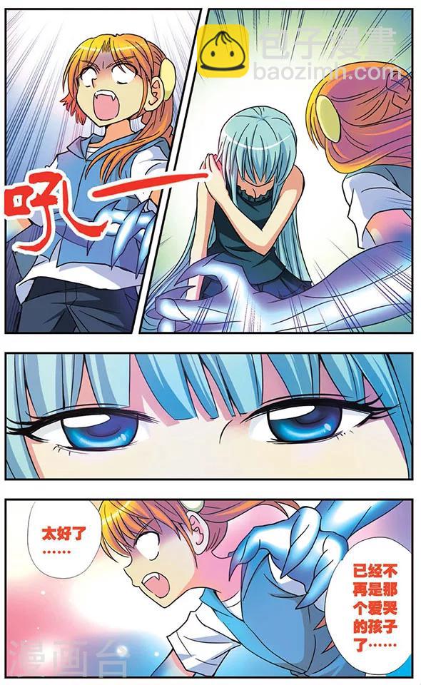 第43话 温柔的伤痛-第43话