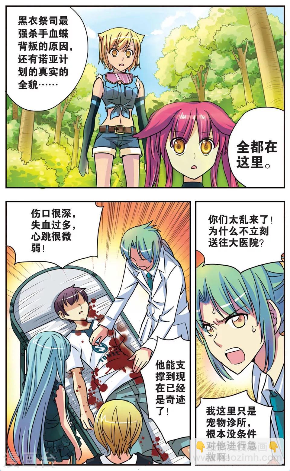 第49话 交错的记忆-第49话