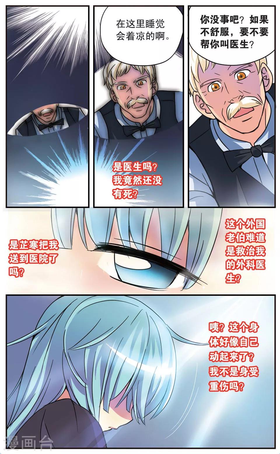 第49话 交错的记忆-第49话