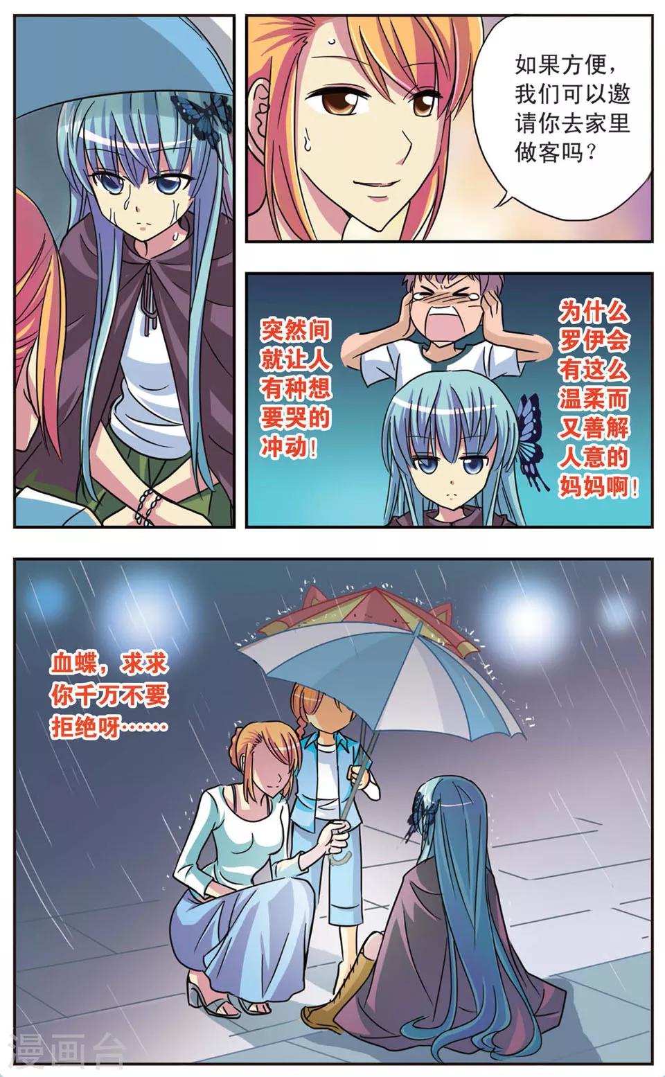 第51话 回忆之章:无法触摸的温柔-第51话