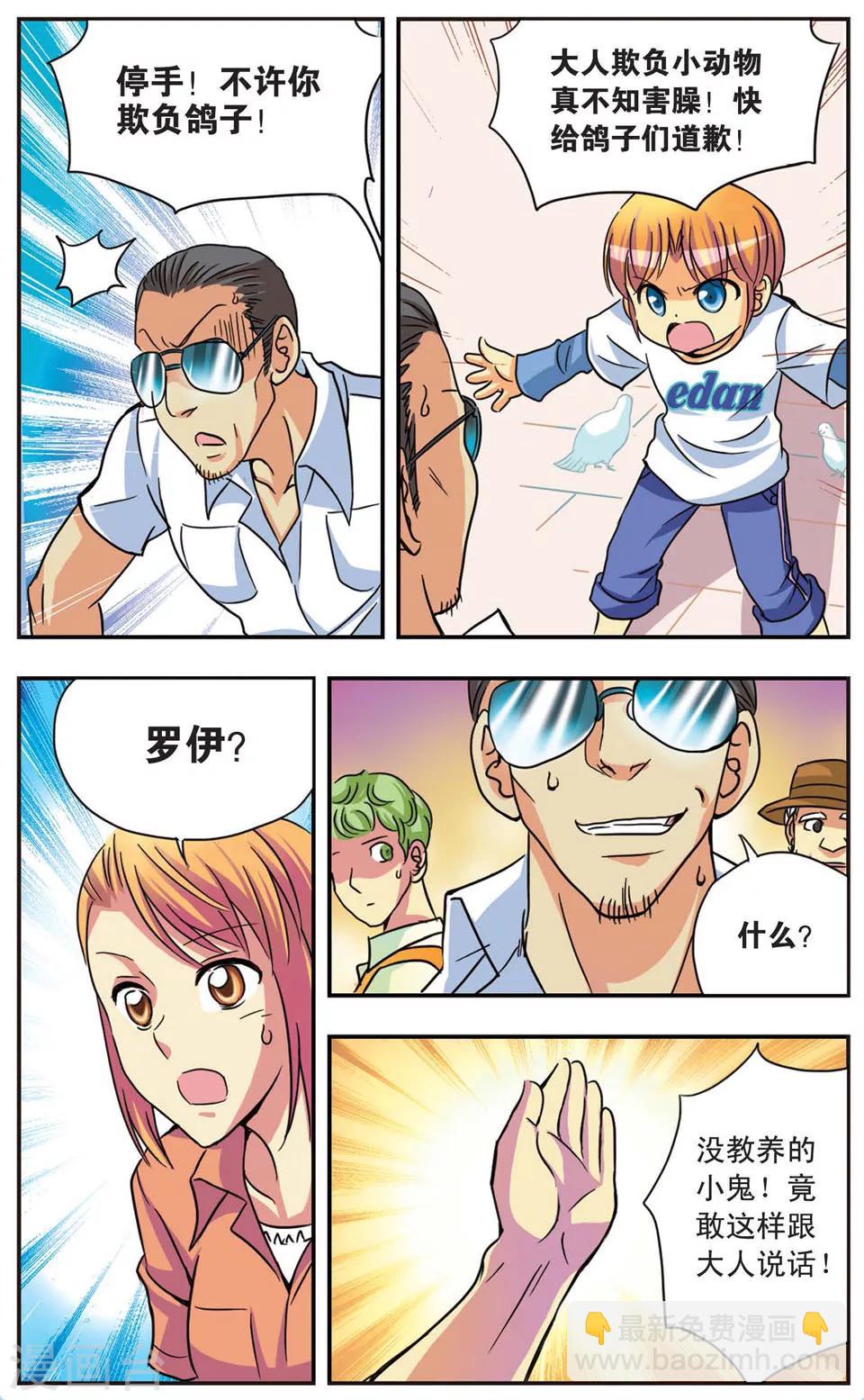 第51话 回忆之章:无法触摸的温柔-第51话