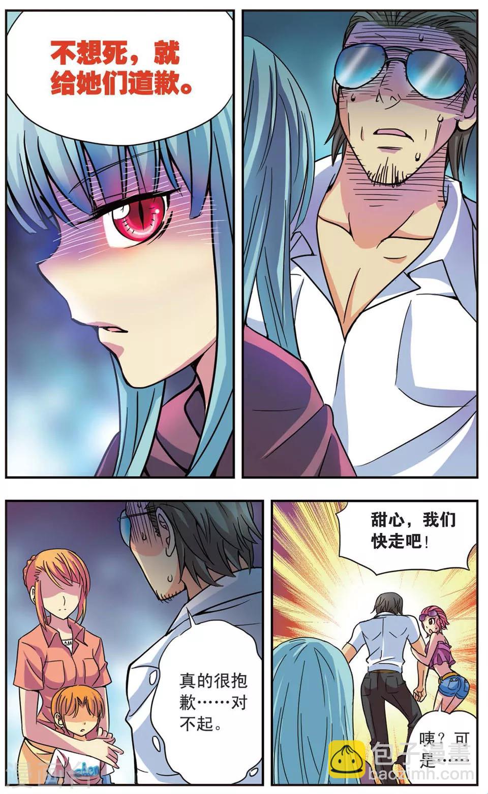 第51话 回忆之章:无法触摸的温柔-第51话