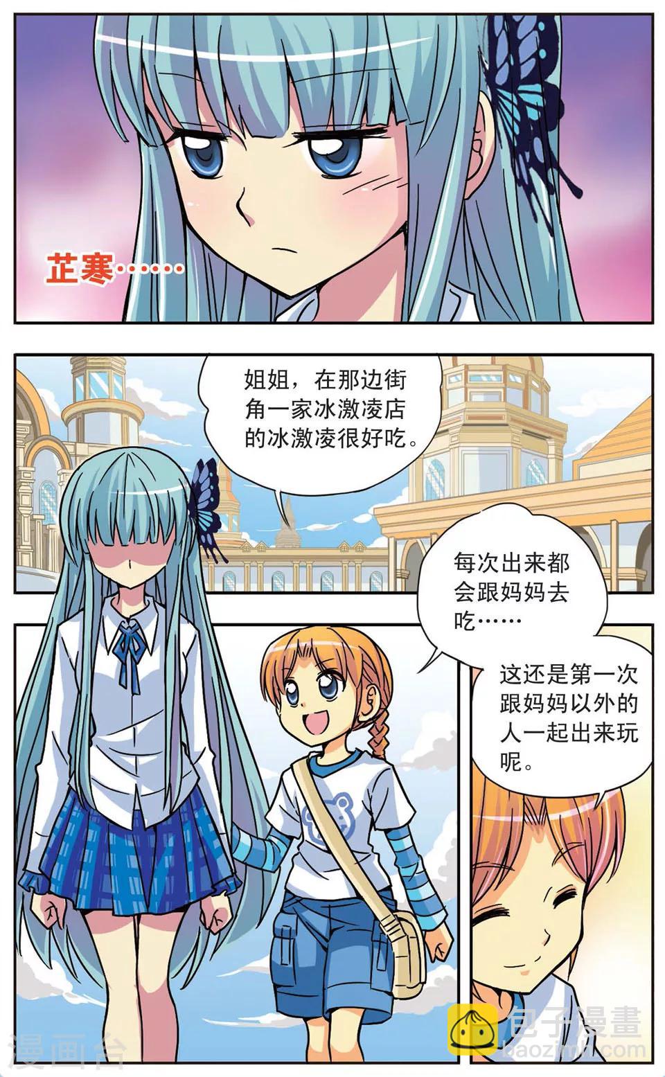 第53话 妈妈的温暖-第53话