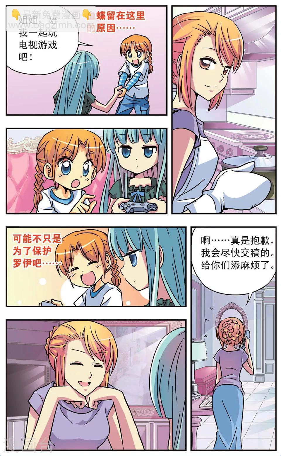 第53话 妈妈的温暖-第53话