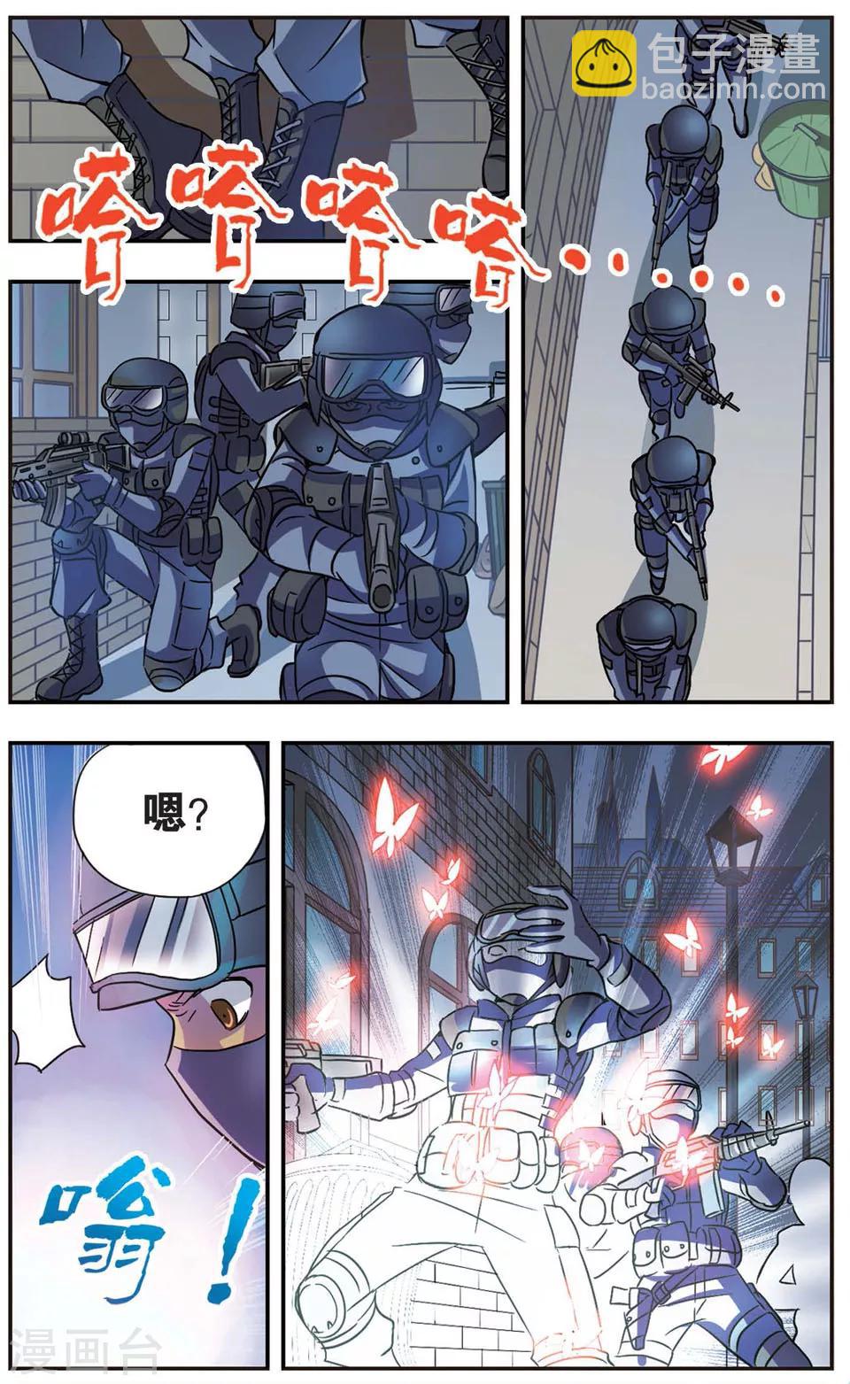 第55话 没有仁义的战争(1)-第55话