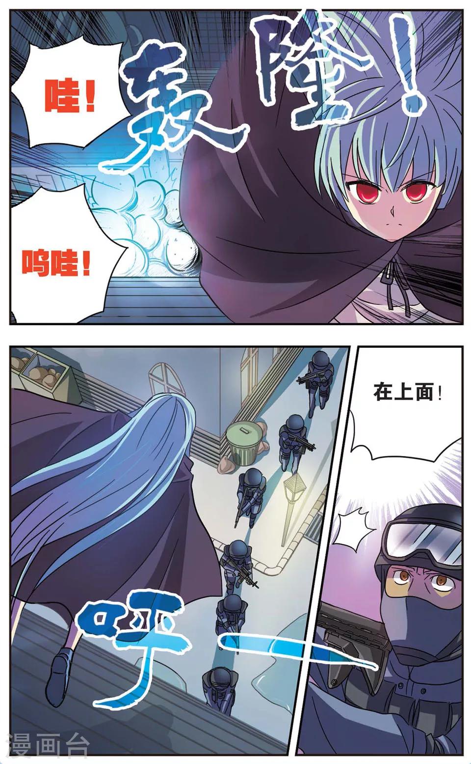 第55话 没有仁义的战争(1)-第55话