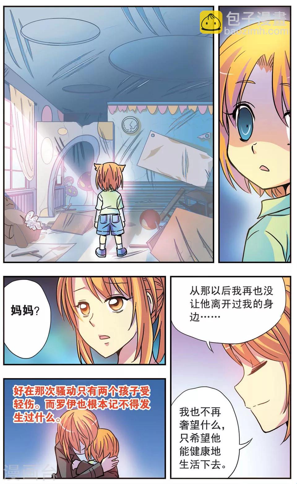 第55话 没有仁义的战争(1)-第55话