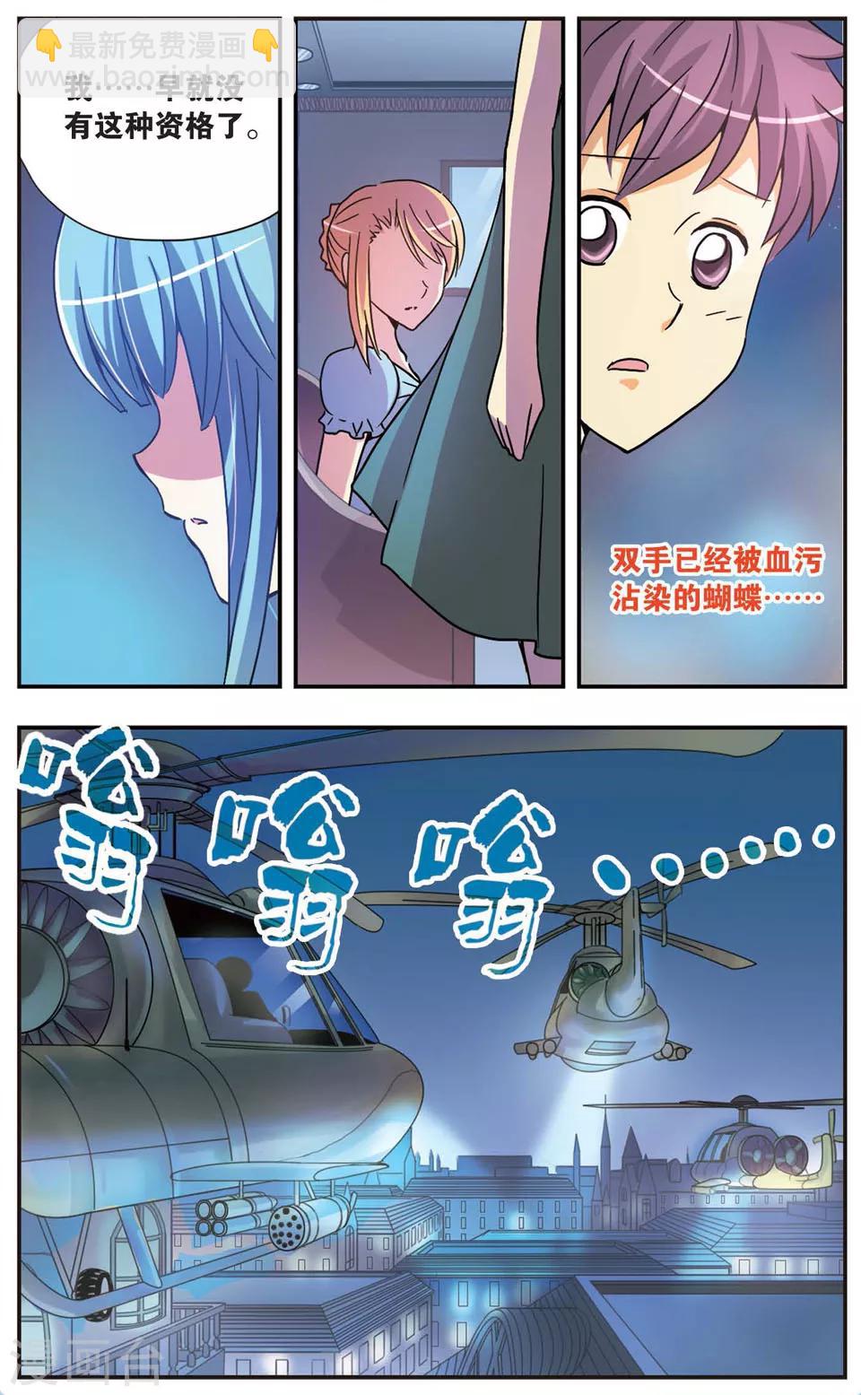 第55话 没有仁义的战争(1)-第55话