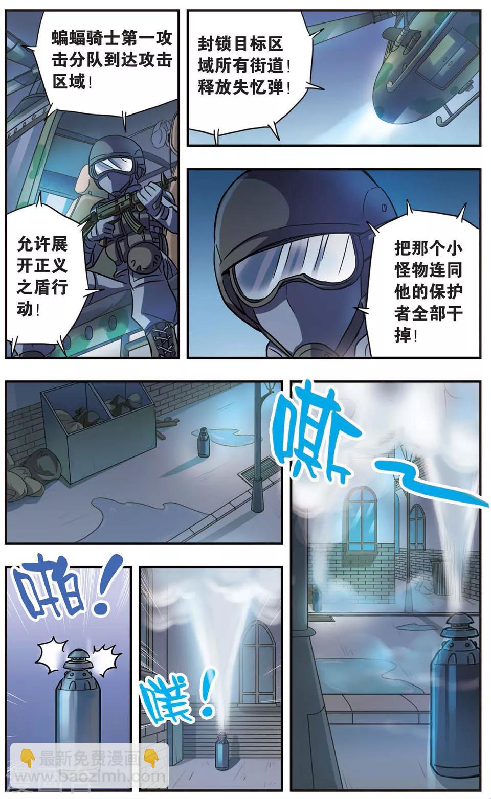 第55话 没有仁义的战争(1)-第55话