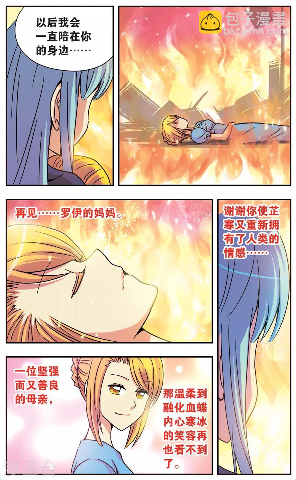 第57话 眼泪-第57话