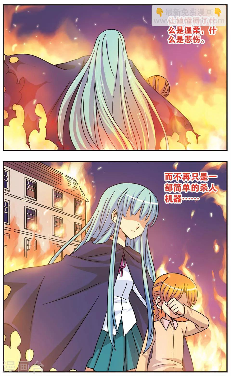 第57话 眼泪-第57话