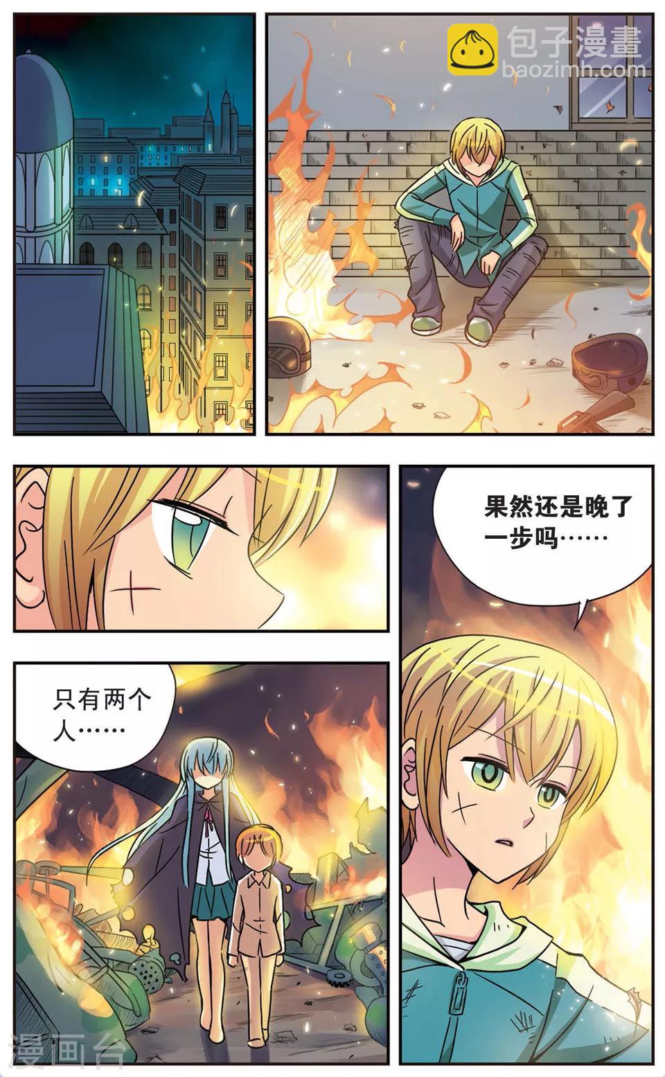 第57话 眼泪-第57话