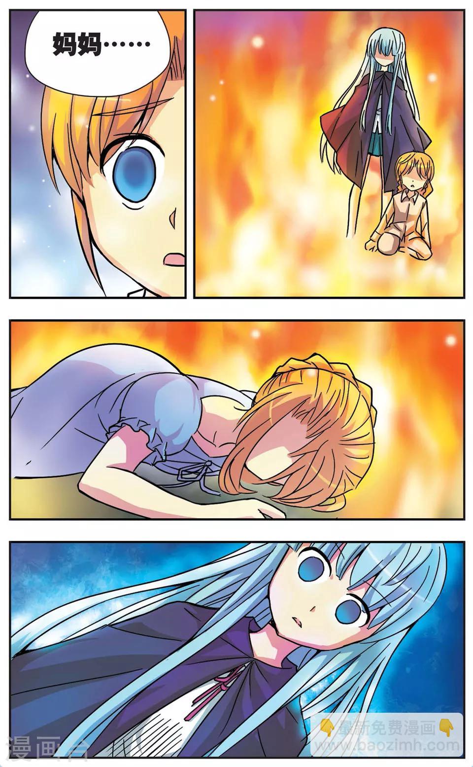 第57话 眼泪-第57话